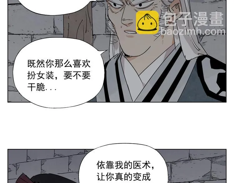 第123话 大事件 第29页