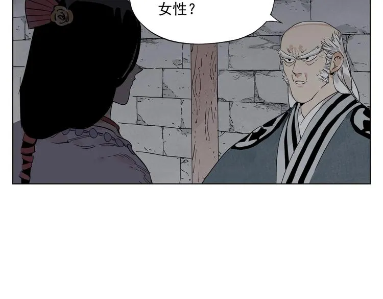第123话 大事件 第30页