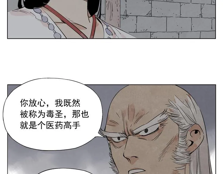 第123话 大事件 第33页