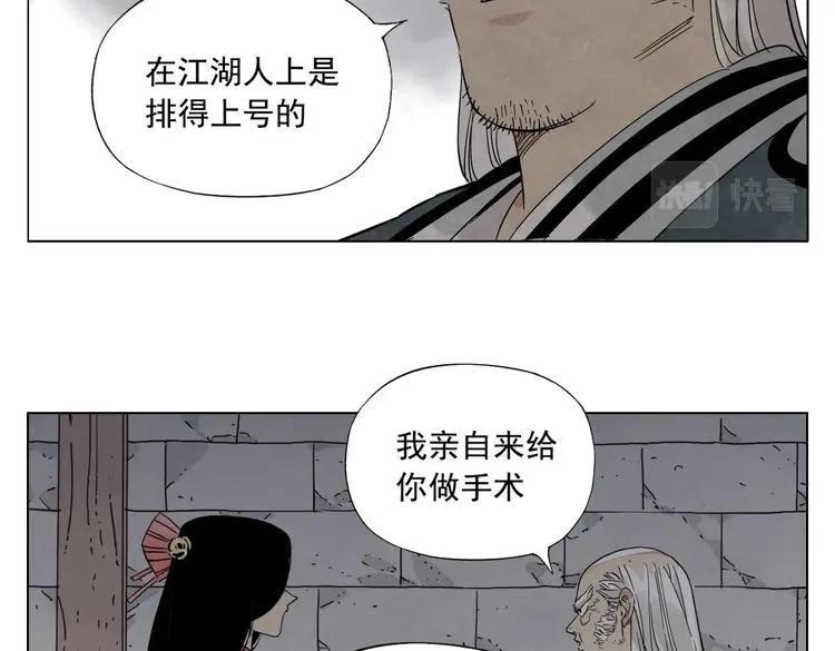 第123话 大事件 第34页