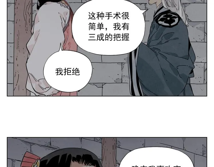 第123话 大事件 第35页