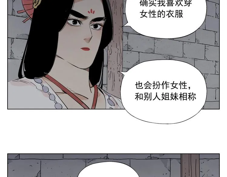 第123话 大事件 第36页