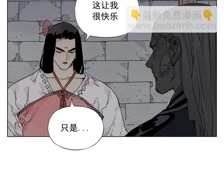 第123话 大事件 第37页