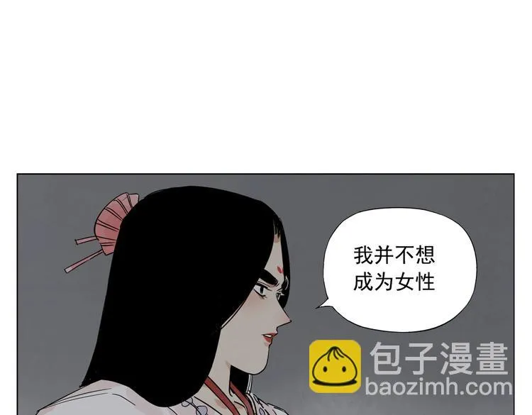 第123话 大事件 第39页