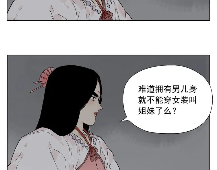 第123话 大事件 第40页