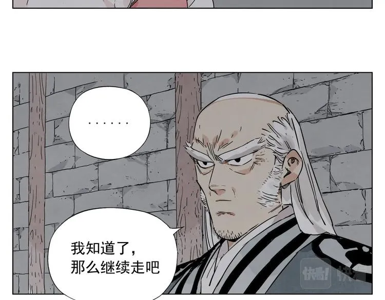 第123话 大事件 第41页