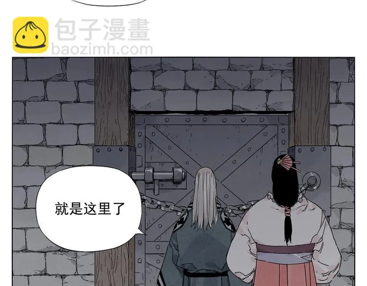 第123话 大事件 第42页