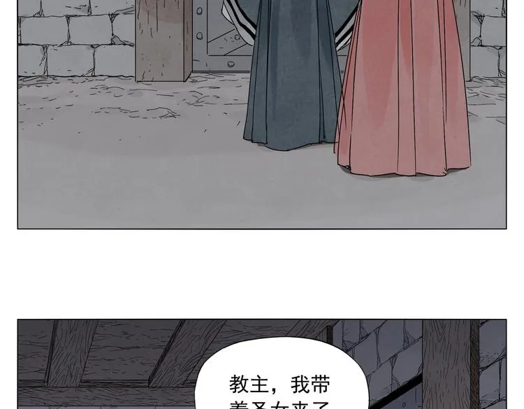 第123话 大事件 第43页