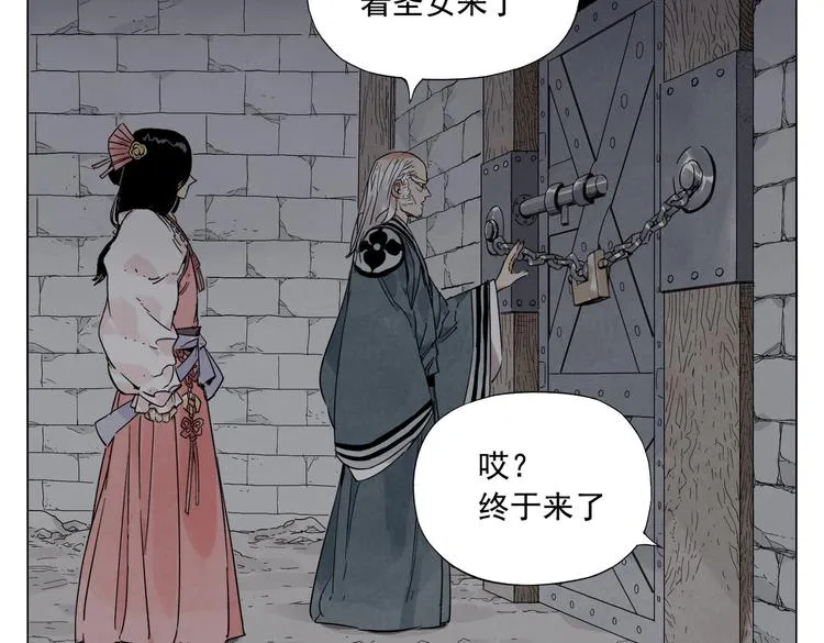 第123话 大事件 第44页