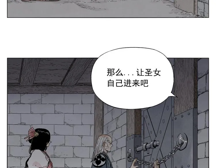 第123话 大事件 第45页