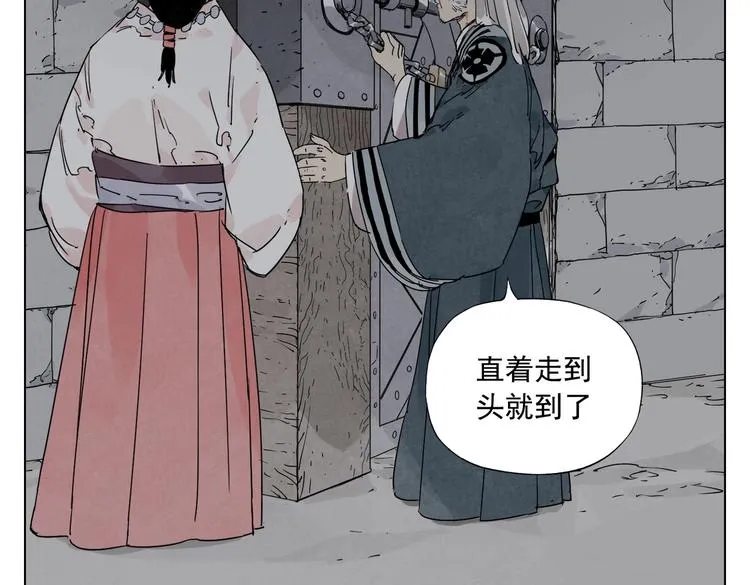第123话 大事件 第51页
