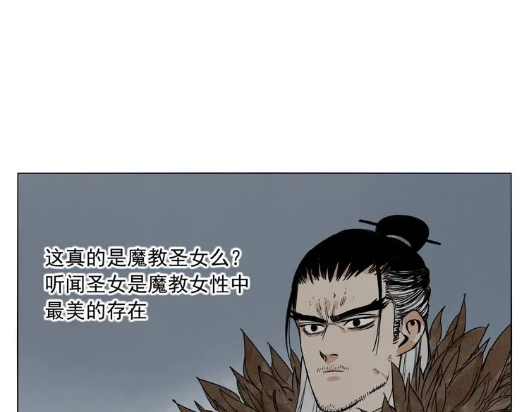 第123话 大事件 第59页