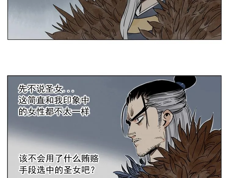 第123话 大事件 第60页