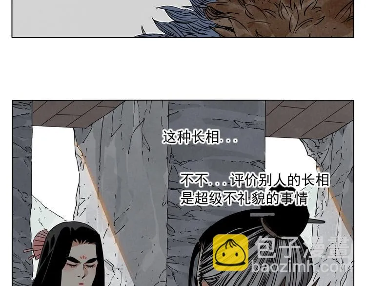 第123话 大事件 第61页