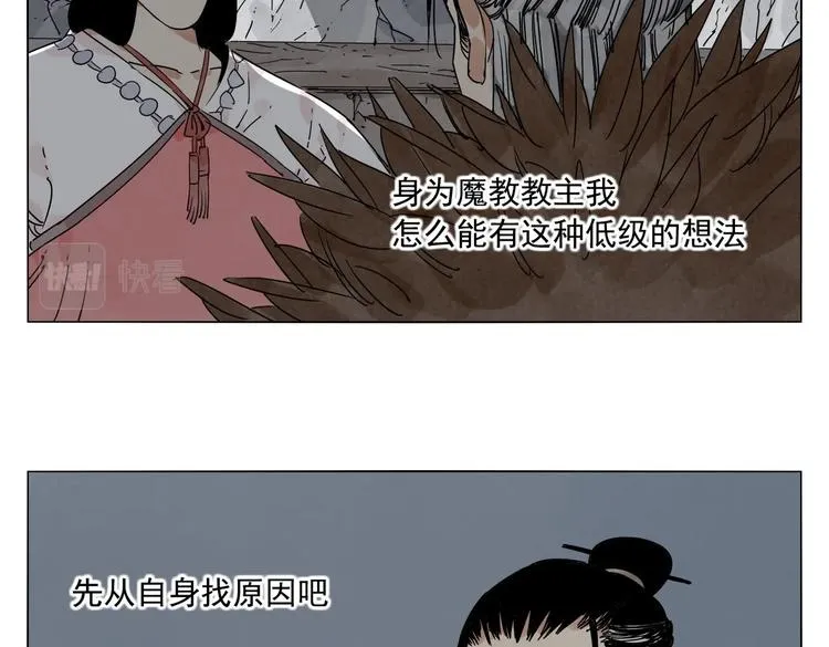 第123话 大事件 第62页