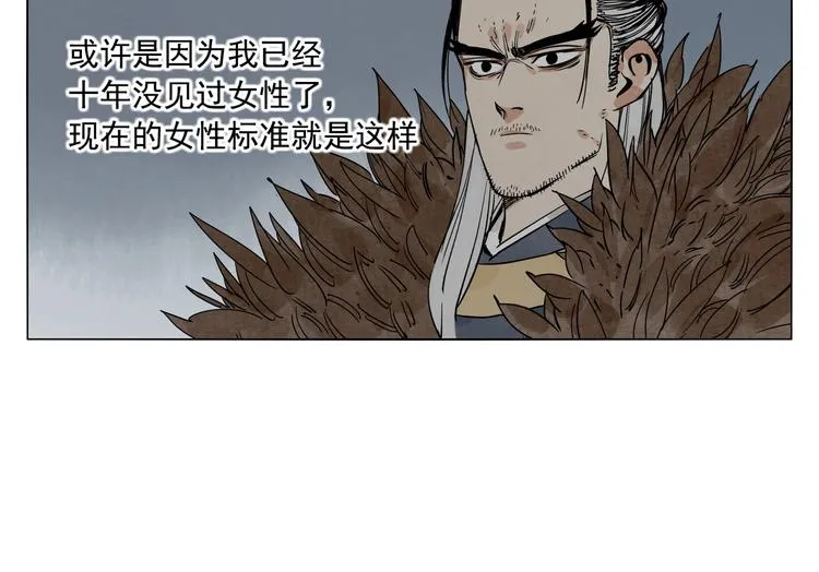 第123话 大事件 第63页