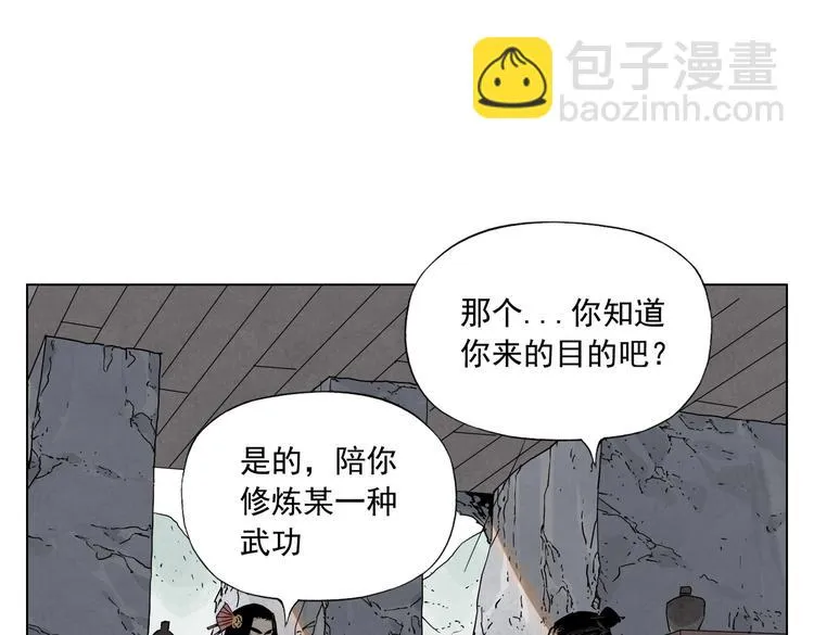 第123话 大事件 第64页