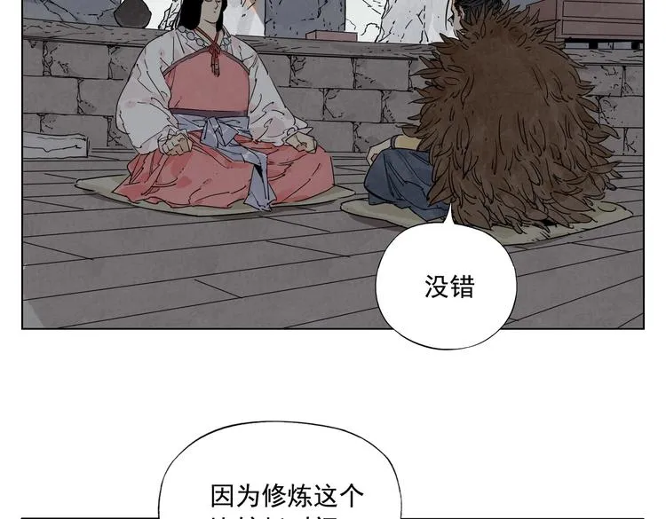 第123话 大事件 第65页