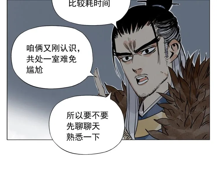 第123话 大事件 第66页