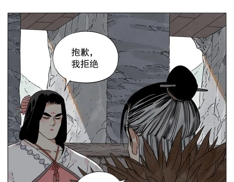 第123话 大事件 第67页
