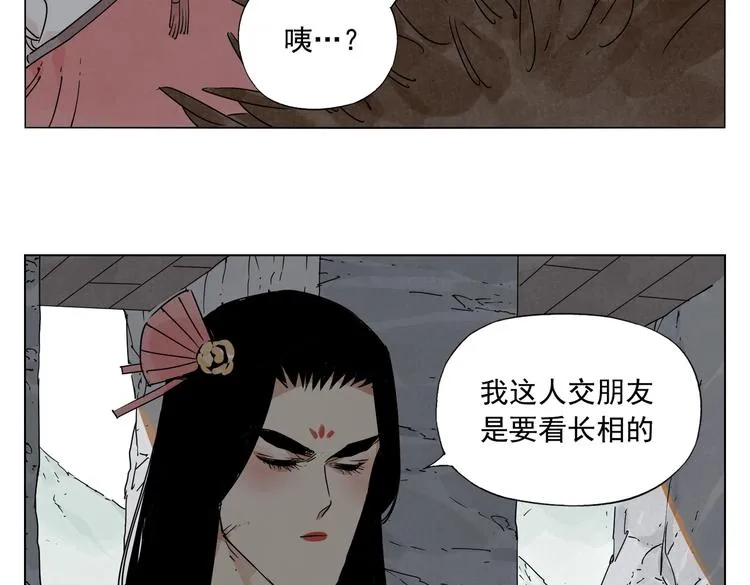第123话 大事件 第68页
