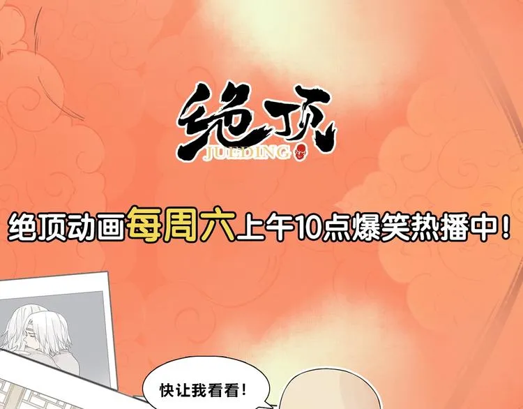 第123话 大事件 第72页