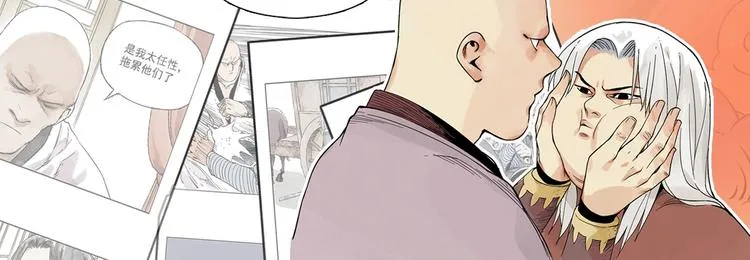 第123话 大事件 第73页