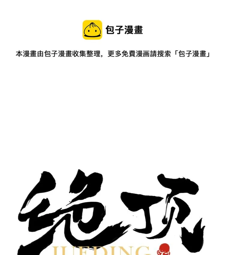 第124话 尴尬 第1页