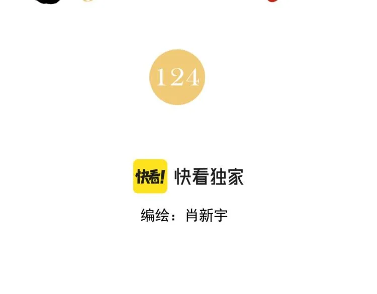 第124话 尴尬 第2页