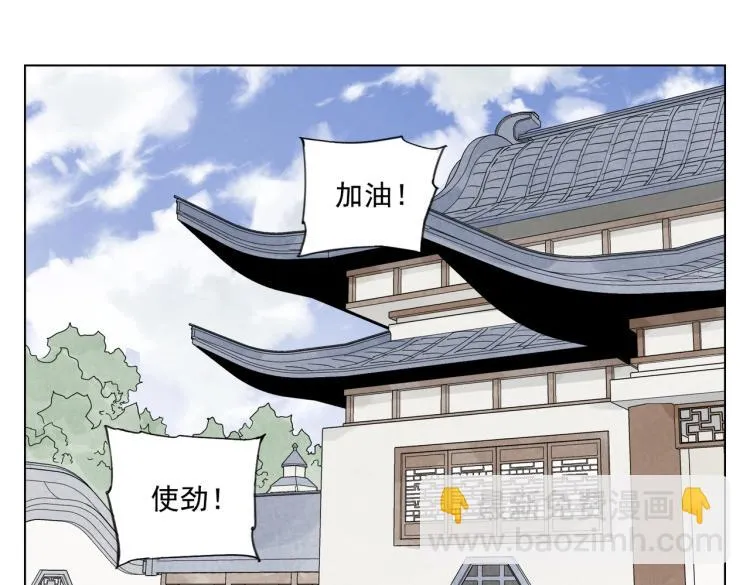 第124话 尴尬 第3页