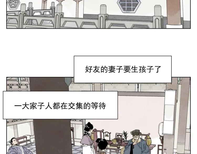 第124话 尴尬 第4页