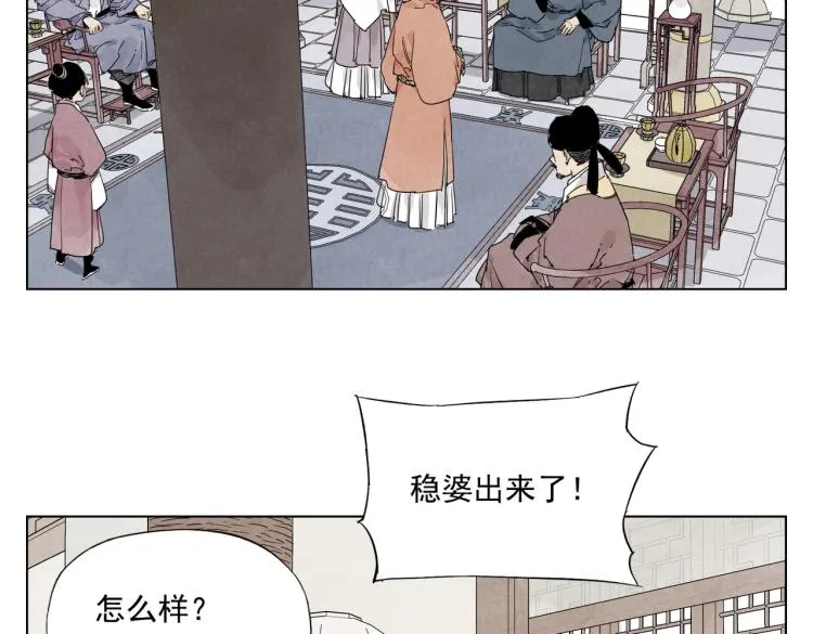 第124话 尴尬 第5页