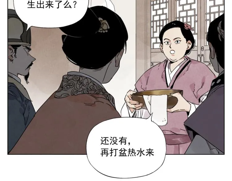 第124话 尴尬 第6页