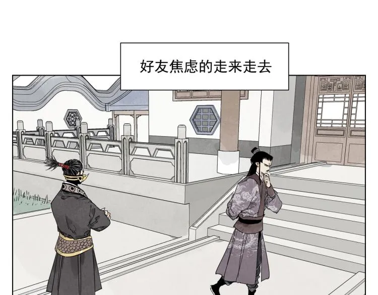 第124话 尴尬 第7页