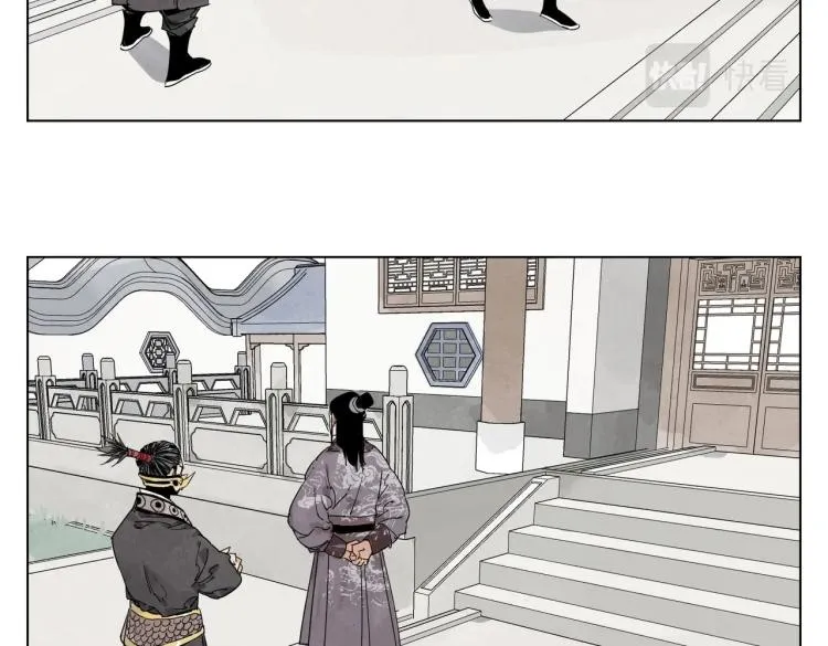 第124话 尴尬 第8页