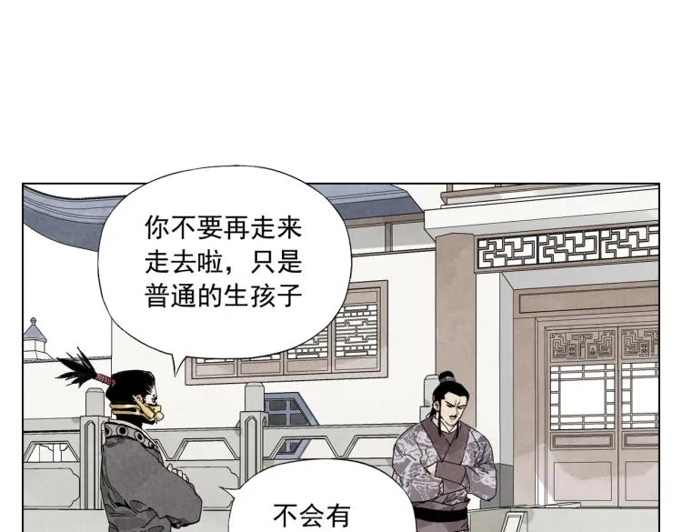 第124话 尴尬 第10页