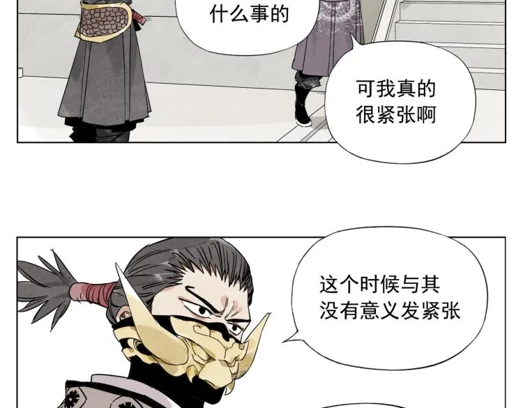 第124话 尴尬 第11页