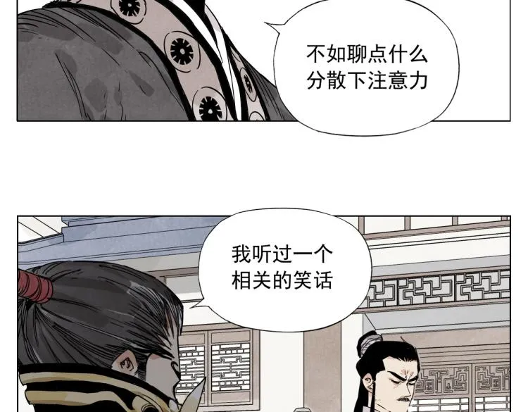 第124话 尴尬 第12页