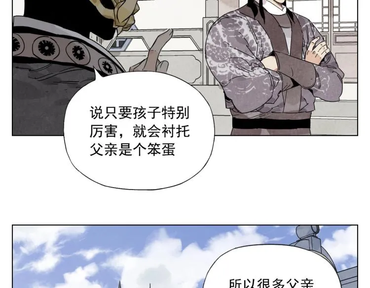 第124话 尴尬 第13页