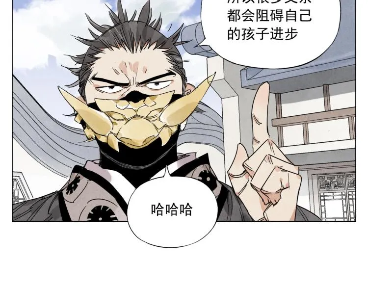 第124话 尴尬 第14页