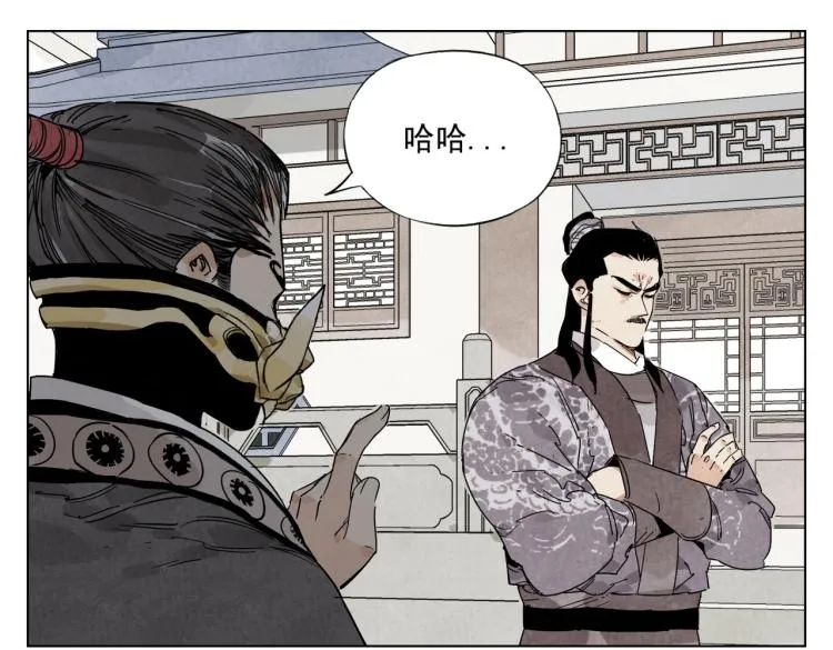 第124话 尴尬 第15页