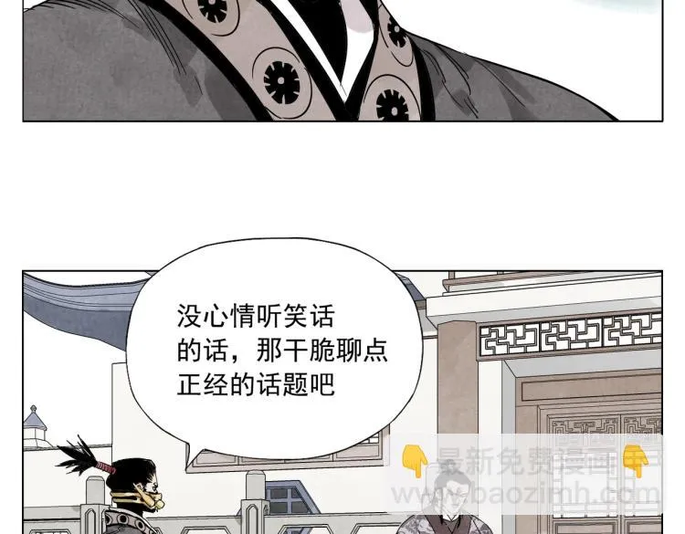 第124话 尴尬 第18页