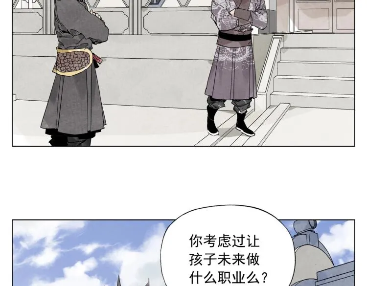 第124话 尴尬 第19页