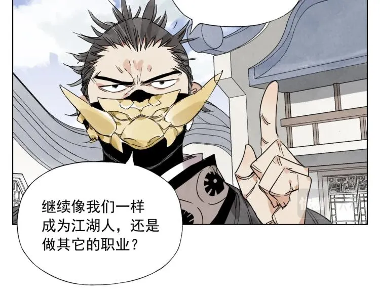 第124话 尴尬 第20页