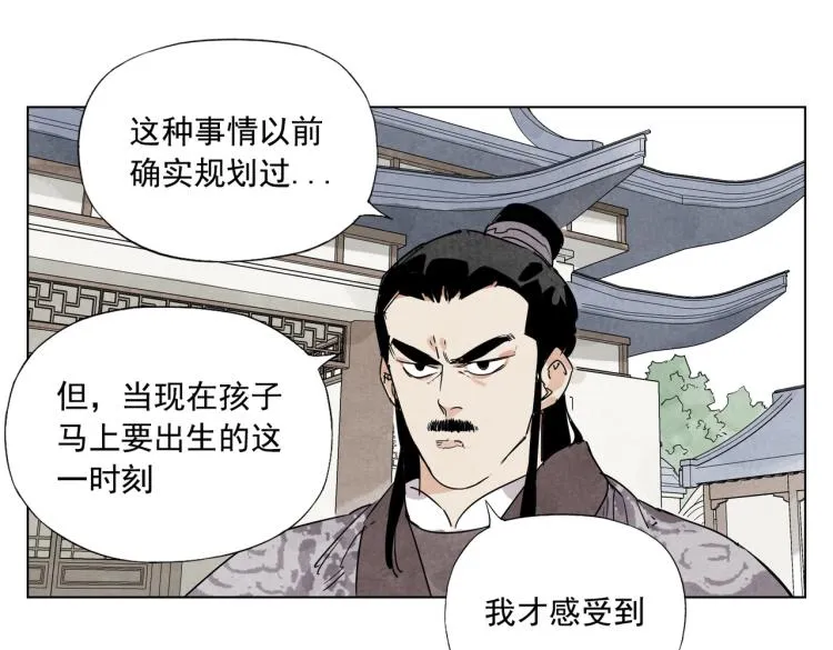 第124话 尴尬 第21页