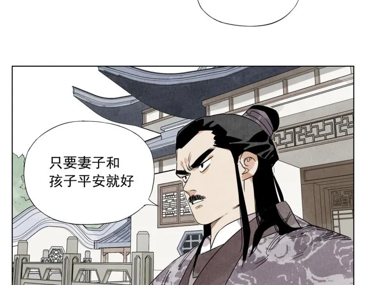 第124话 尴尬 第22页
