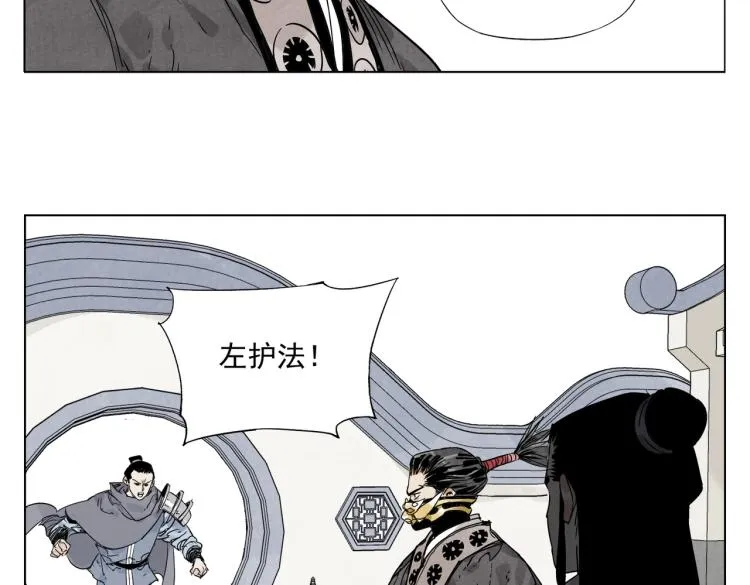 第124话 尴尬 第25页