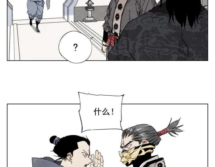 第124话 尴尬 第26页