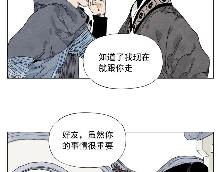 第124话 尴尬 第27页