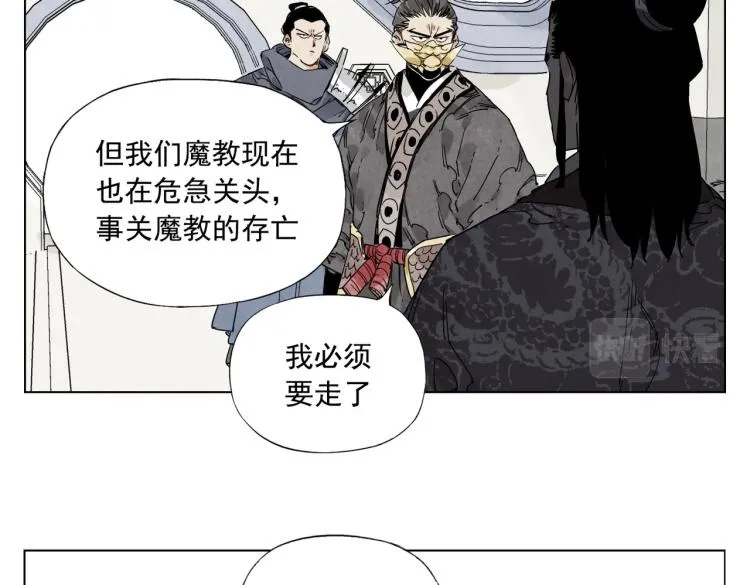 第124话 尴尬 第28页
